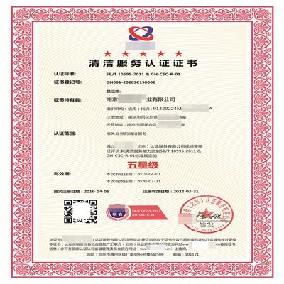 GBT39604社會責任管理體系認證證書辦理及企業(yè)信用評級服務指南